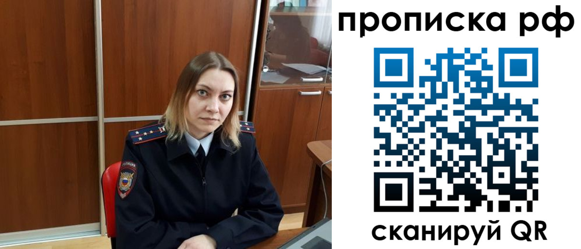 прописка паспорт в Красноперекопске