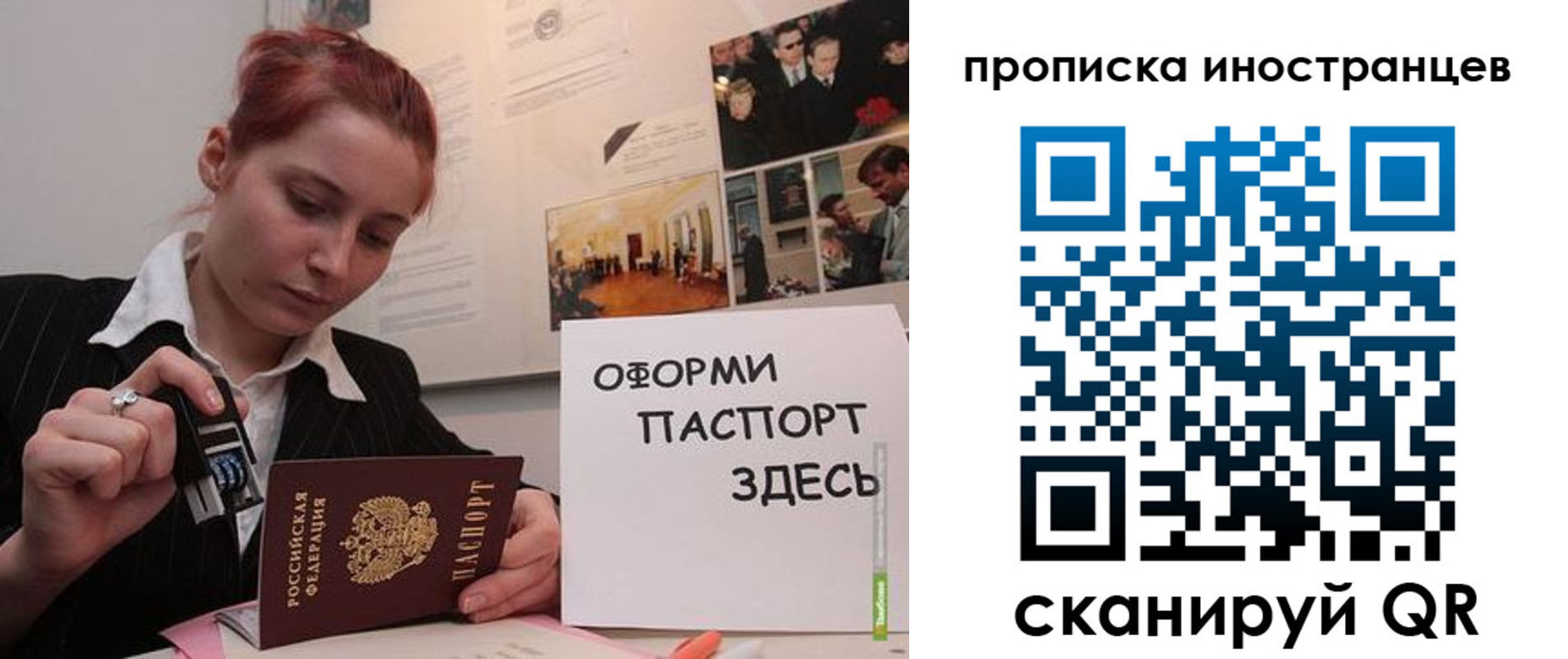 временная регистрация собственник в Красноперекопске