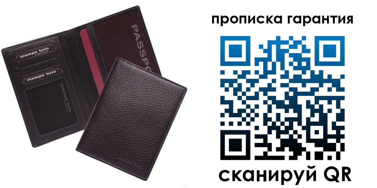 прописка в Красноперекопске